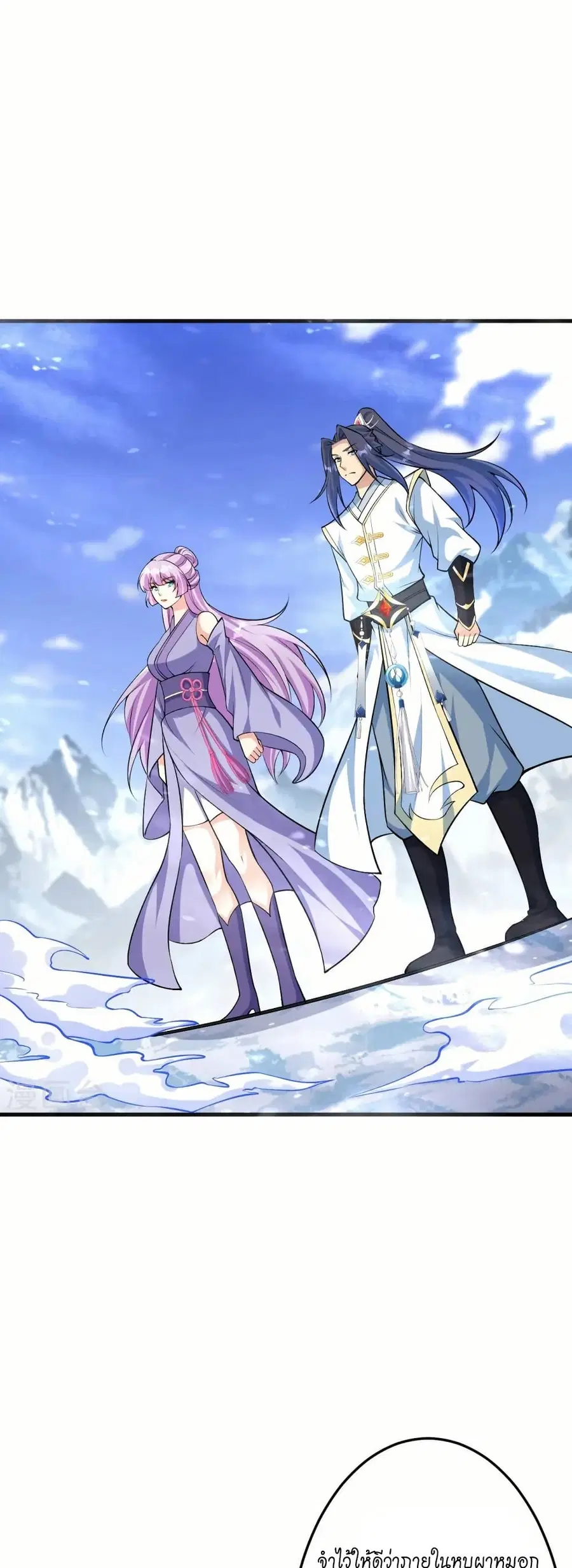 Against the Gods ตอนที่ 582 หน้า 44
