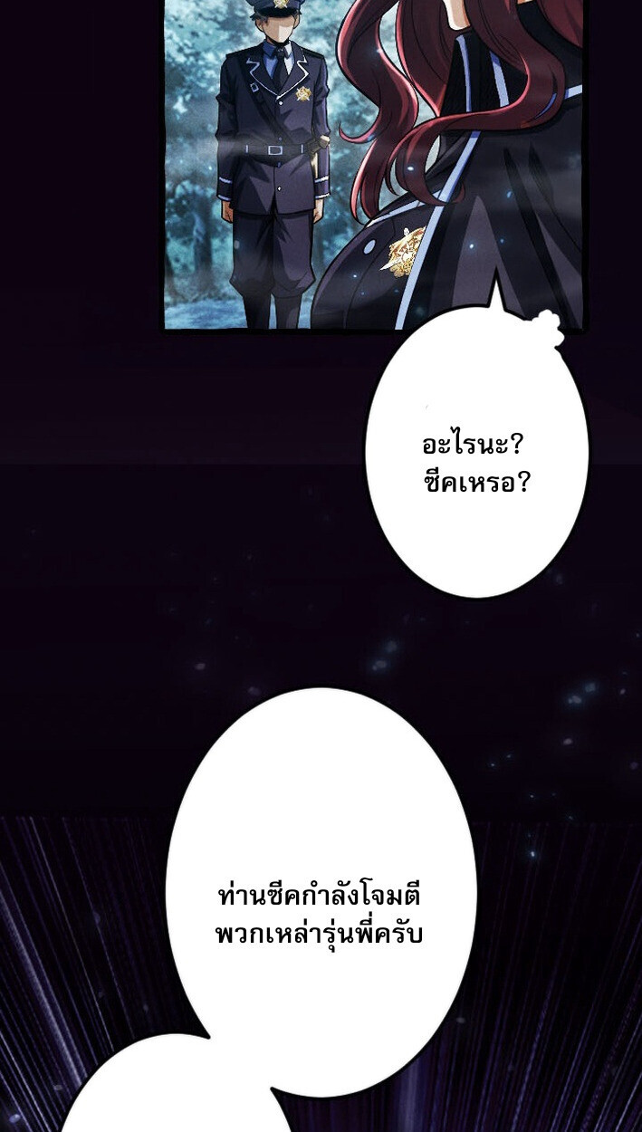 Reincarnates as His Descendant 1000 Years Later ตอนที่ 13 หน้า 27