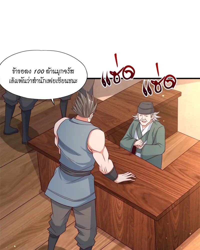 The Time of Rebirth ตอนที่ 159 หน้า 5