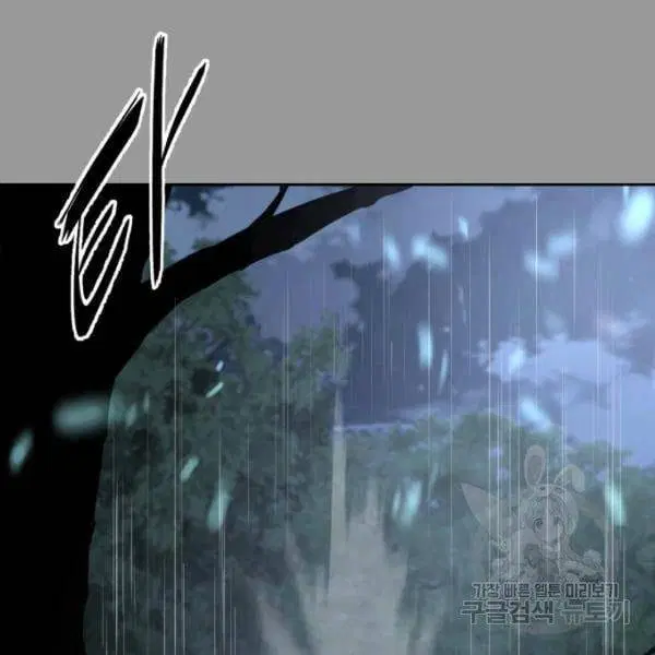 The Boy of Death ตอนที่ 139 หน้า 172
