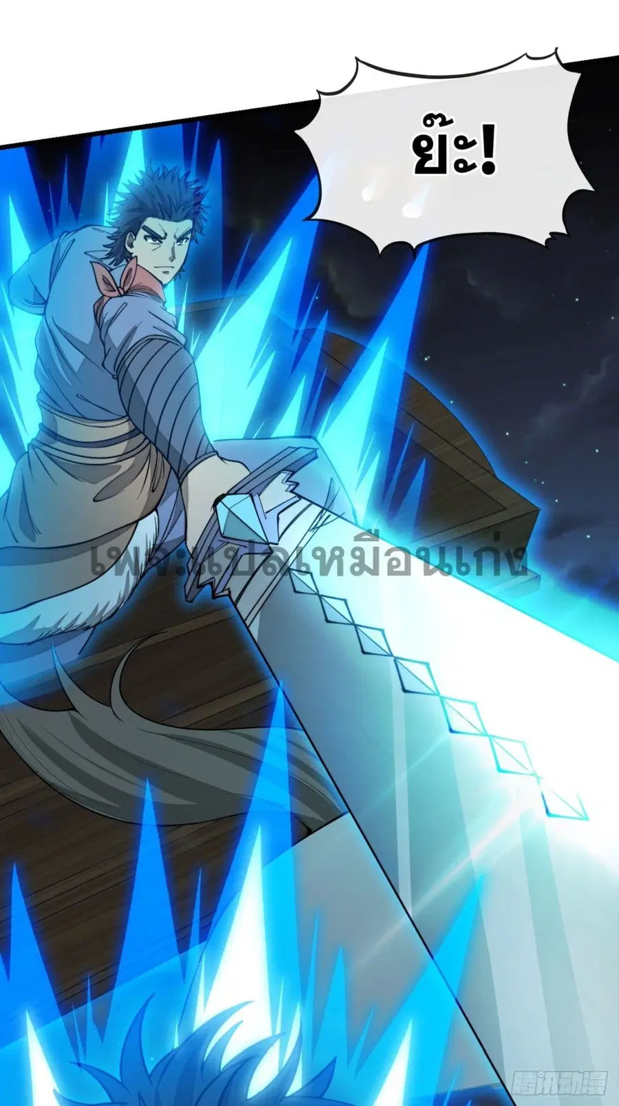 I’m Really Not the Son of Luck ตอนที่ 137 หน้า 9