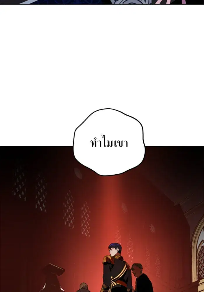 Your Throne ตอนที่ 12 หน้า 116