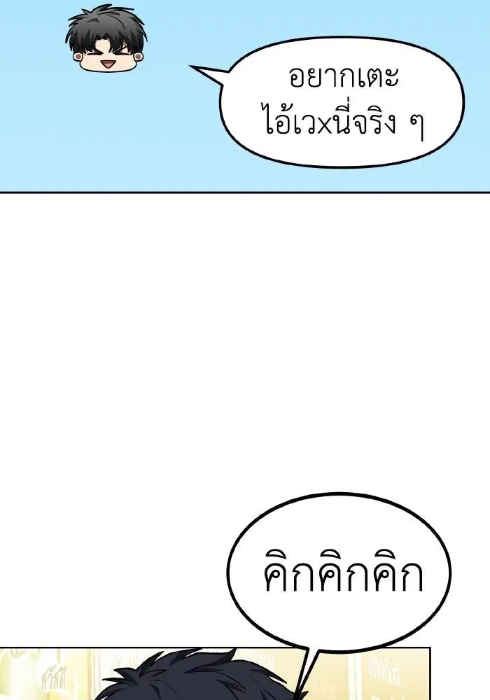 King of the Octagon ตอนที่ 80 หน้า 44