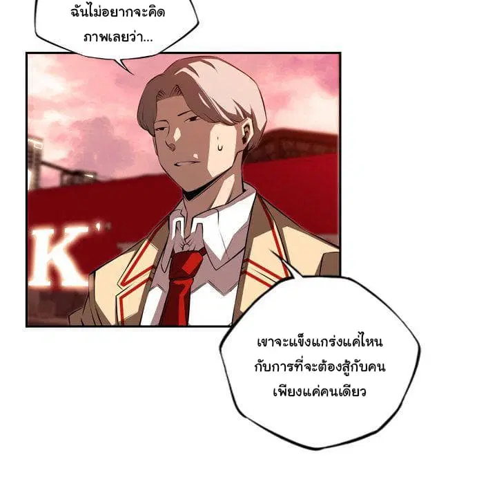 SuperNova ตอนที่ 83 หน้า 51