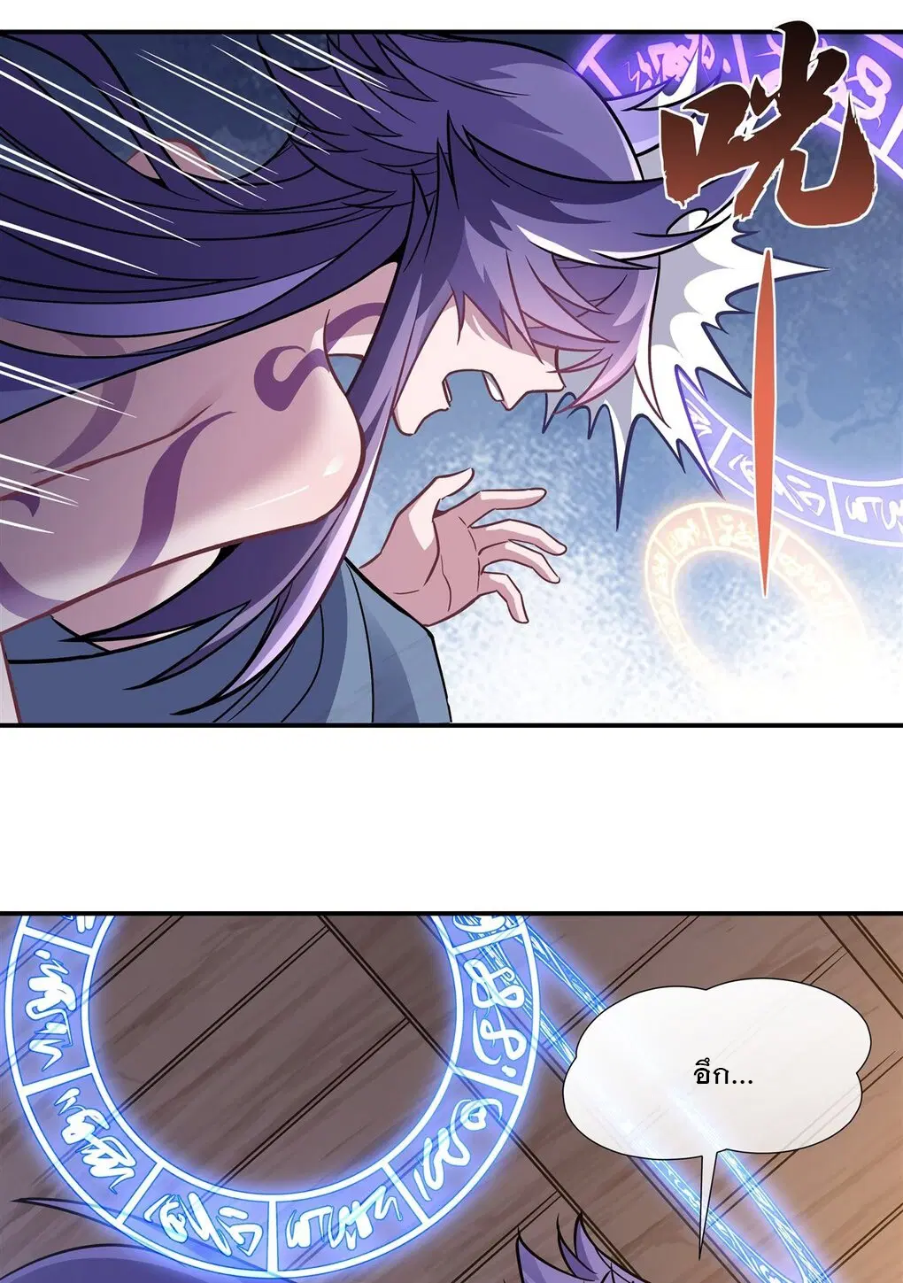 My Female Disciples are all Future Masters of the Heavens ตอนที่ 113 หน้า 4