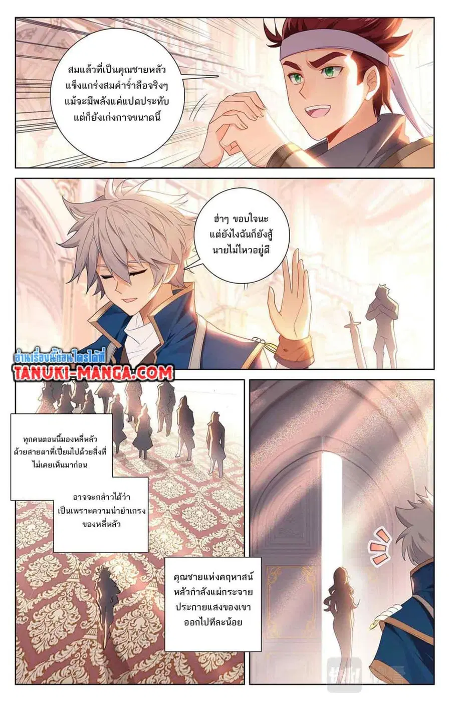 Absolute Resonance ตอนที่ 44 หน้า 6