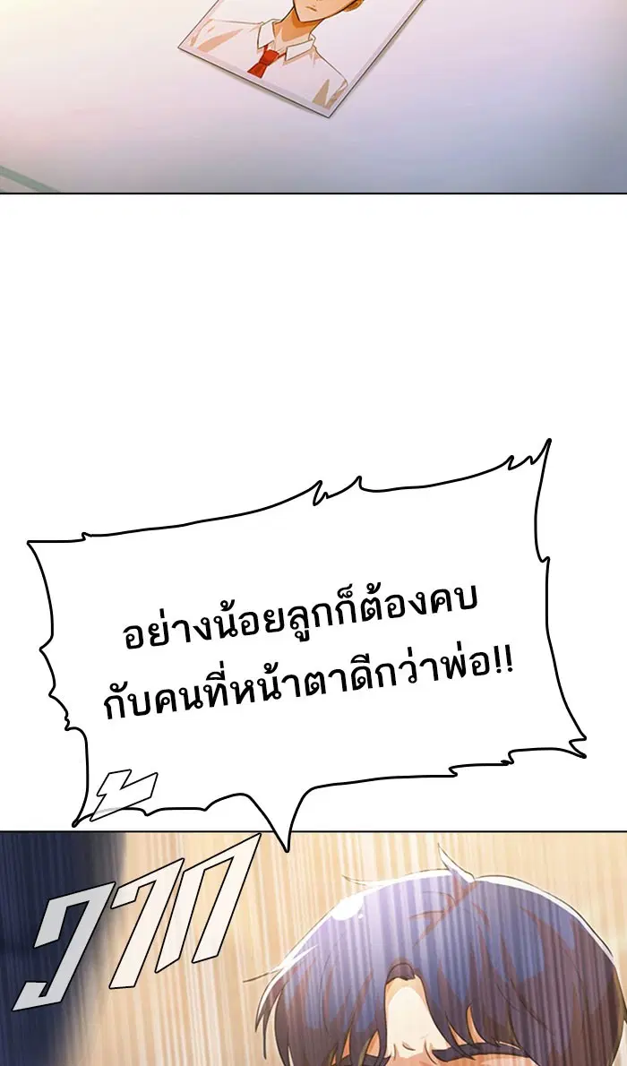 Random Chat ตอนที่ 133 หน้า 48