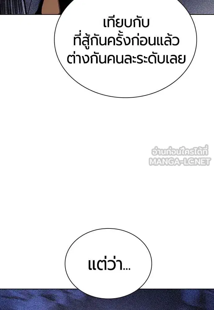 Jungle Juice ตอนที่ 160 หน้า 39