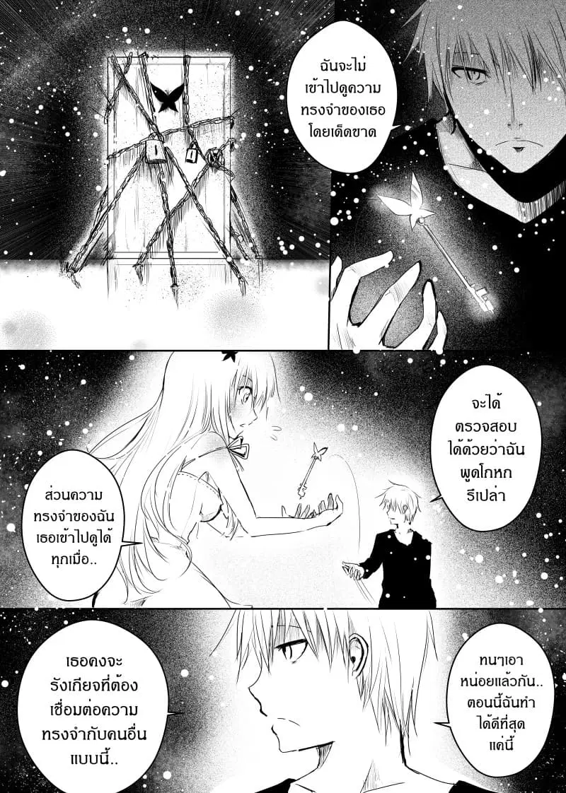 Path A waY ตอนที่ 24 หน้า 29