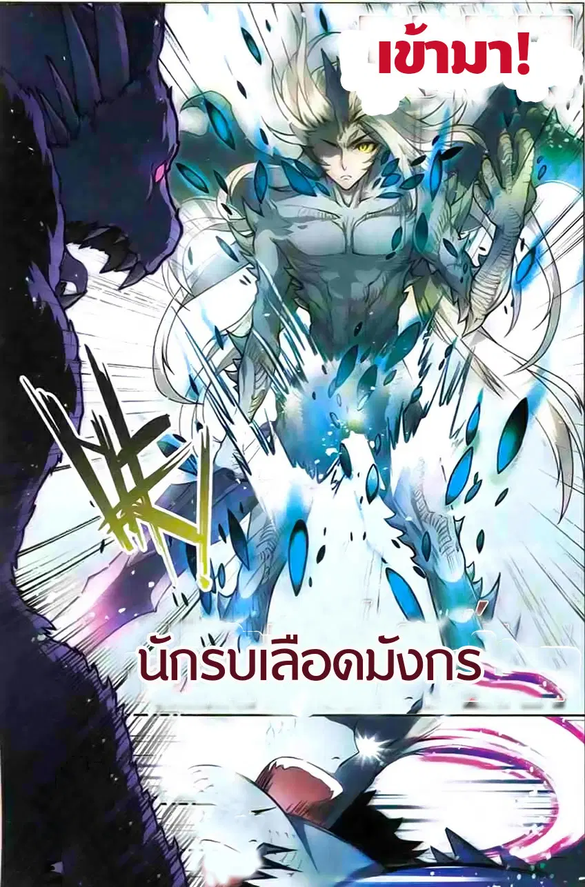 Panlong ตอนที่ 113 หน้า 9