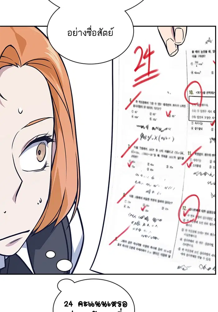 Study Group ตอนที่ 25 หน้า 16