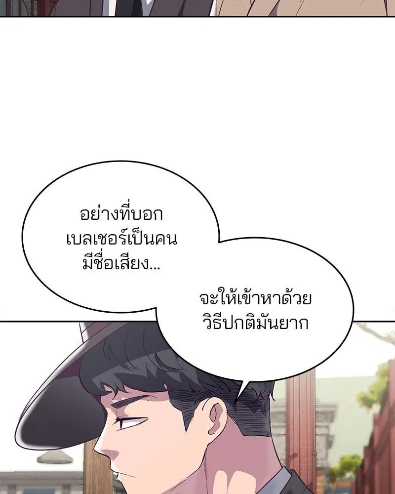 The Boy of Death ตอนที่ 102 หน้า 84