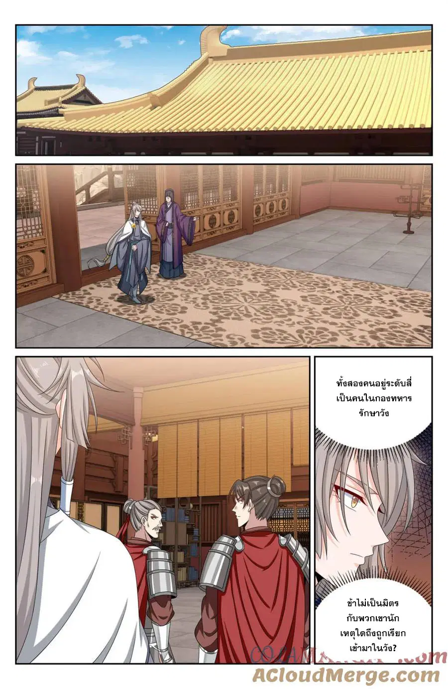 Nightwatcher ตอนที่ 414 หน้า 10