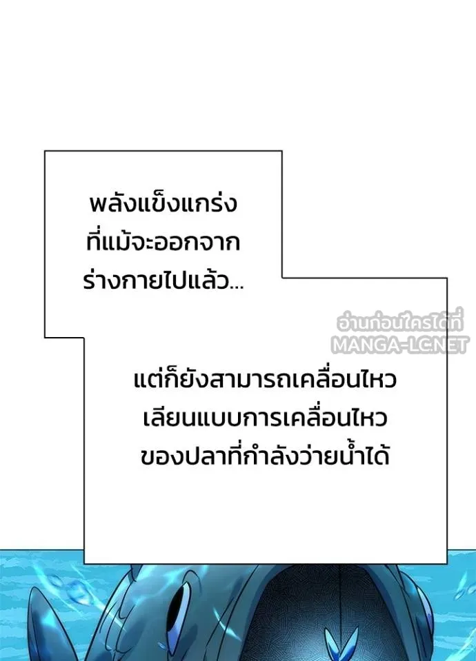 Night of the Ogre ตอนที่ 65 หน้า 166