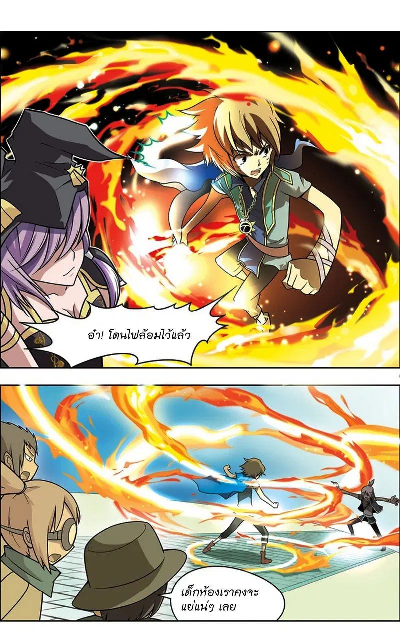 Panlong ตอนที่ 20 หน้า 6