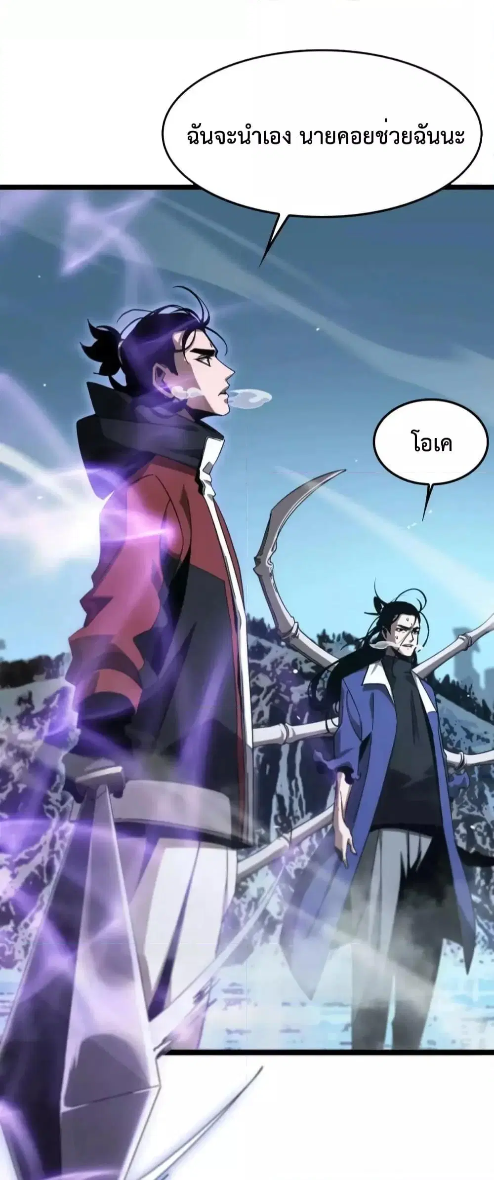World’s Apocalypse Online ตอนที่ 210 หน้า 6