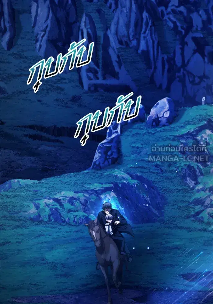Your Throne ตอนที่ 131 หน้า 123