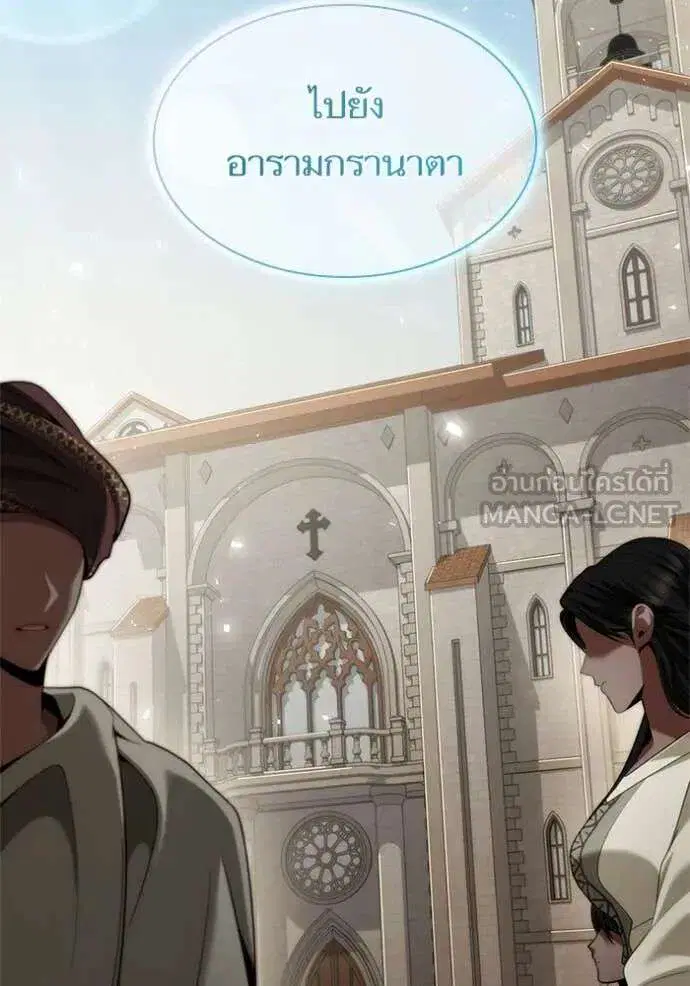 Sister I Am the Queen in This Life ตอนที่ 168 หน้า 48