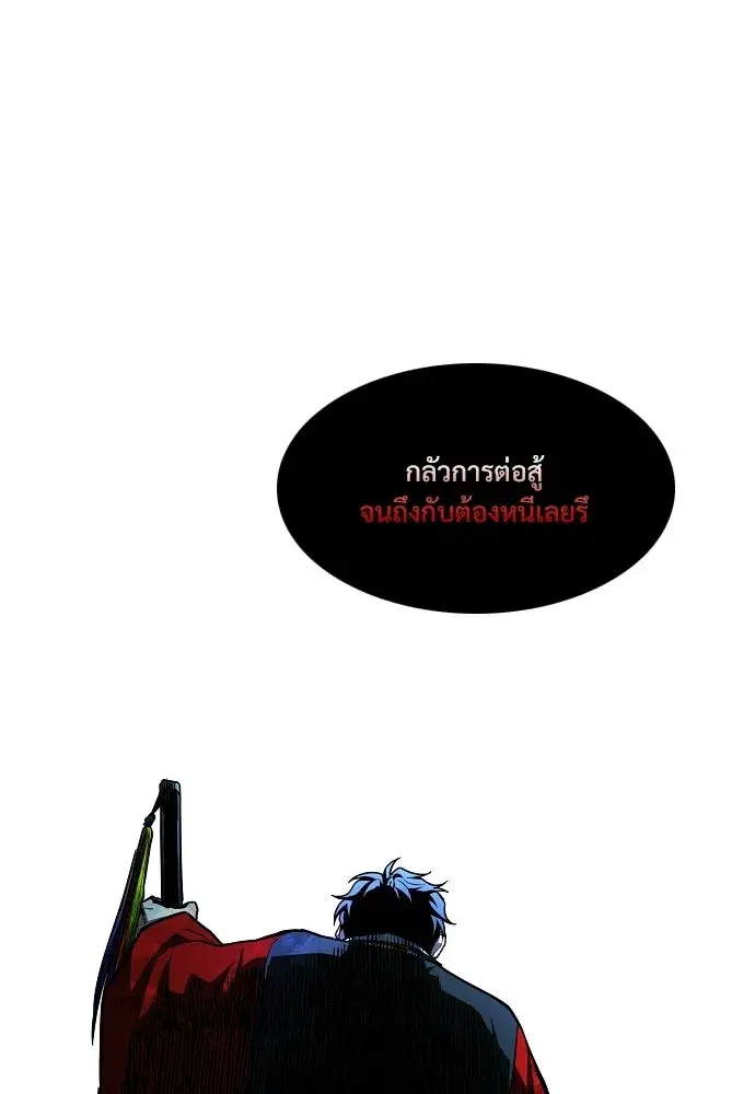 JAKDU ตอนที่ 98 หน้า 109