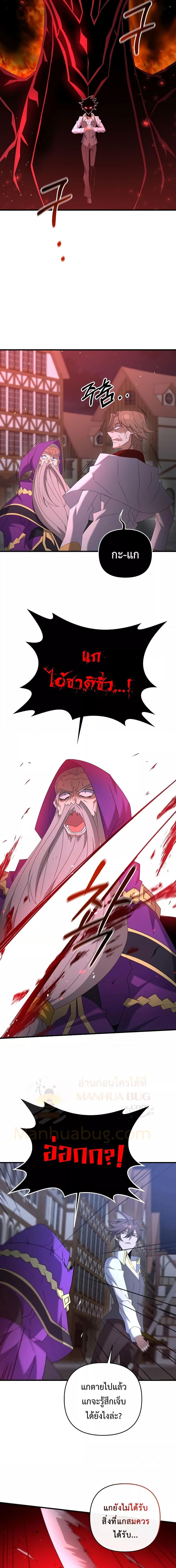 The Lazy Swordmaster ตอนที่ 65 หน้า 17