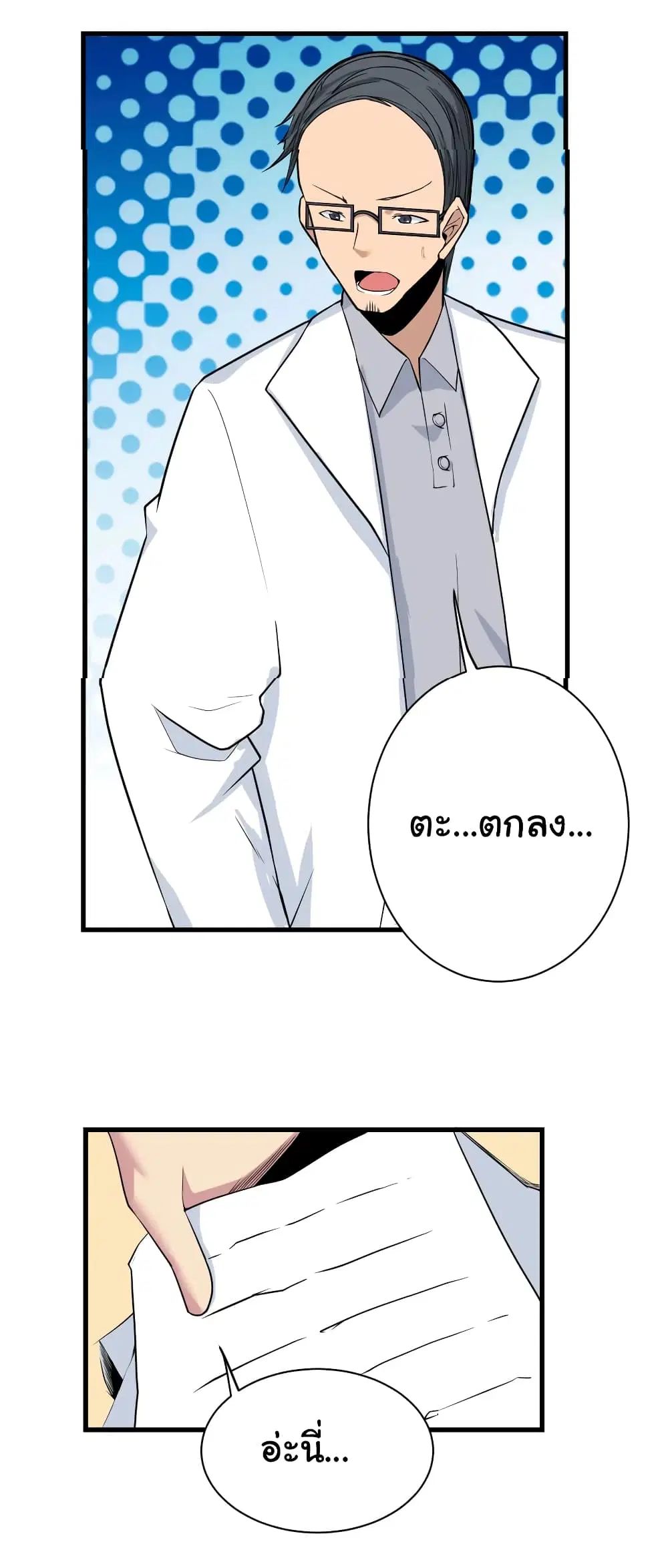 Sanjie Taobao Store ตอนที่ 221 หน้า 7