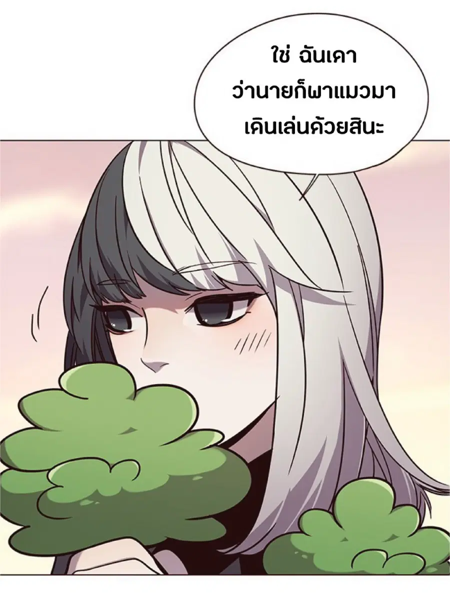 Eleceed ตอนที่ 90 หน้า 50