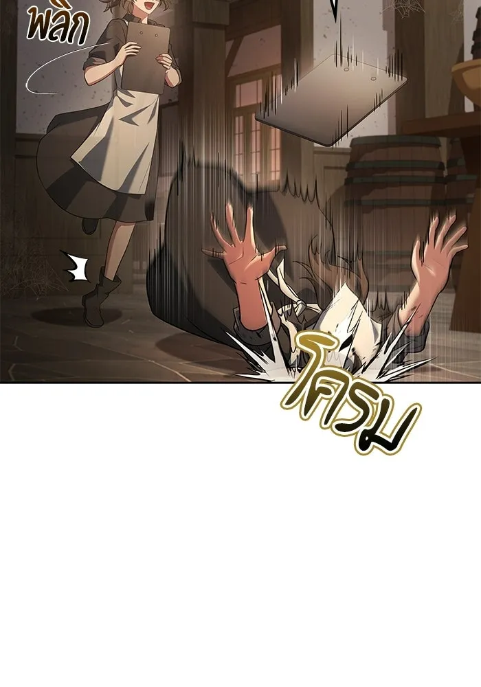 A Wizard’s Restaurant ตอนที่ 103 หน้า 22
