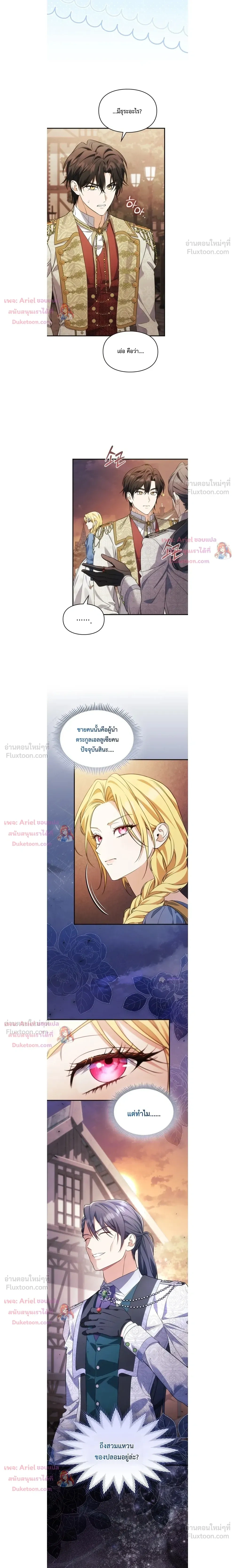 Time Healer Ceres – ย้อนเวลาครั้งนี้ ฉันจะรักษาทุกสิ่ง ตอนที่ 21 หน้า 4