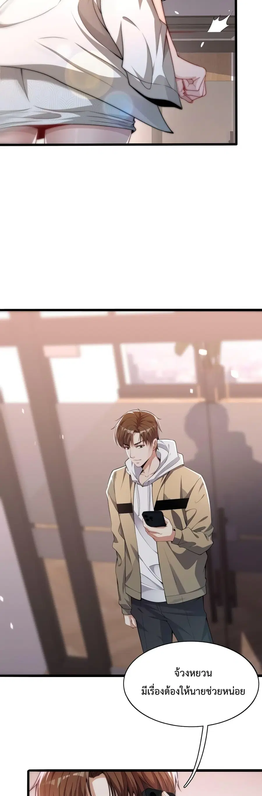 i’m stuck on the same day for a thousand years ตอนที่ 14 หน้า 8