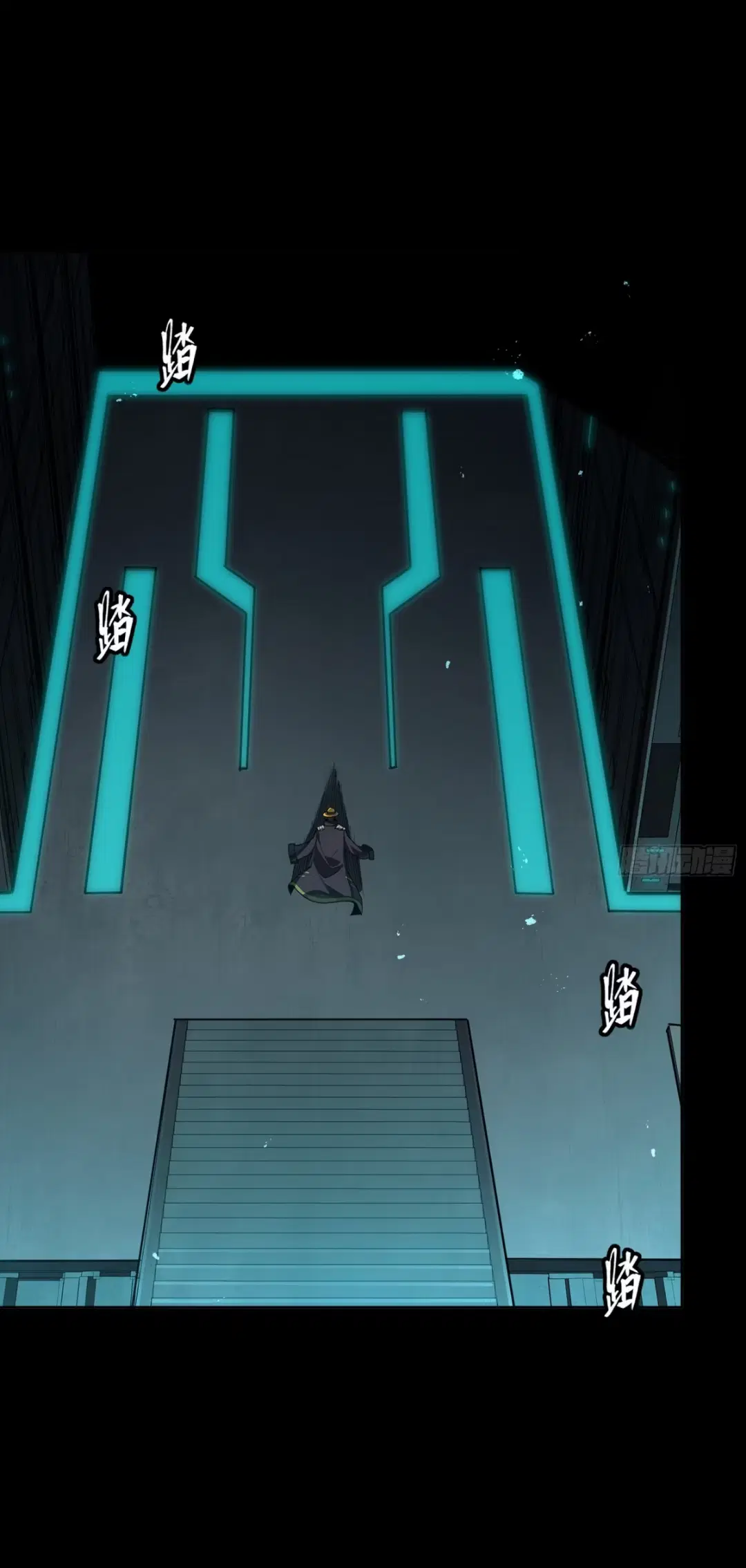 Legend of Star General ตอนที่ 245 หน้า 23