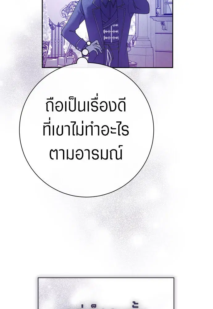 Your Throne ตอนที่ 211 หน้า 32
