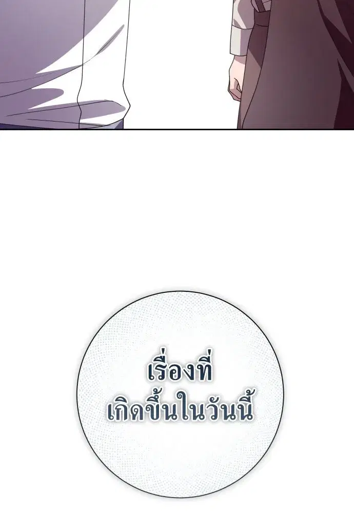 Your Throne ตอนที่ 182 หน้า 124
