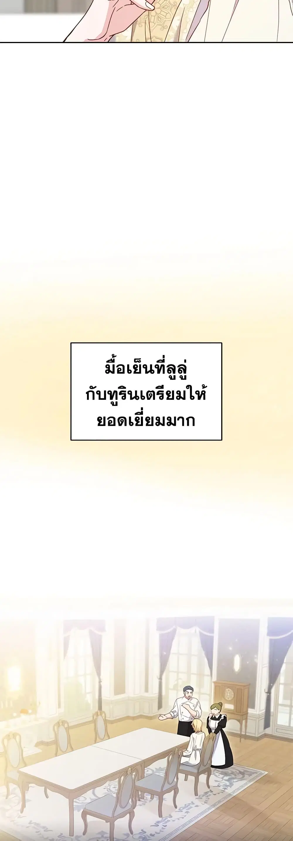 What It Means to Be You ตอนที่ 7 หน้า 32