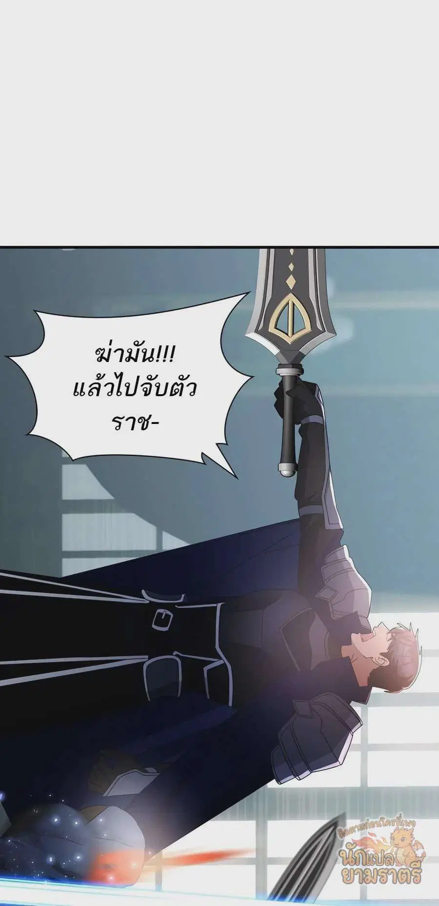 My Lucky Encounter From The Game Turned Into Reality ตอนที่ 60 หน้า 74
