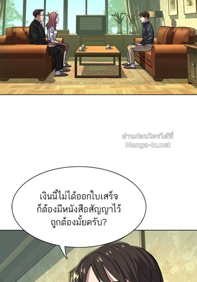Reborn Rich ตอนที่ 42 หน้า 116