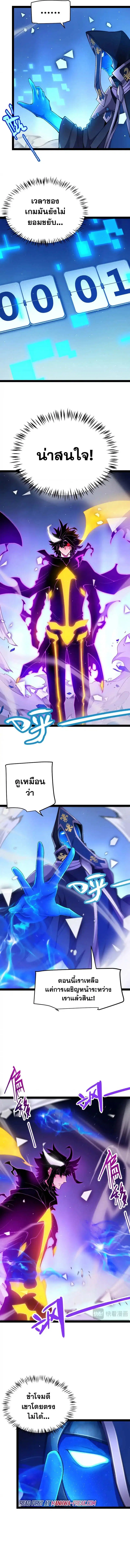The Game That I Came From ตอนที่ 244 หน้า 4
