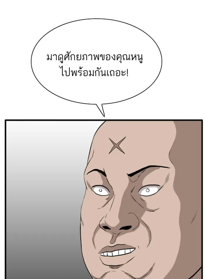 Bad Guy ตอนที่ 14 หน้า 123