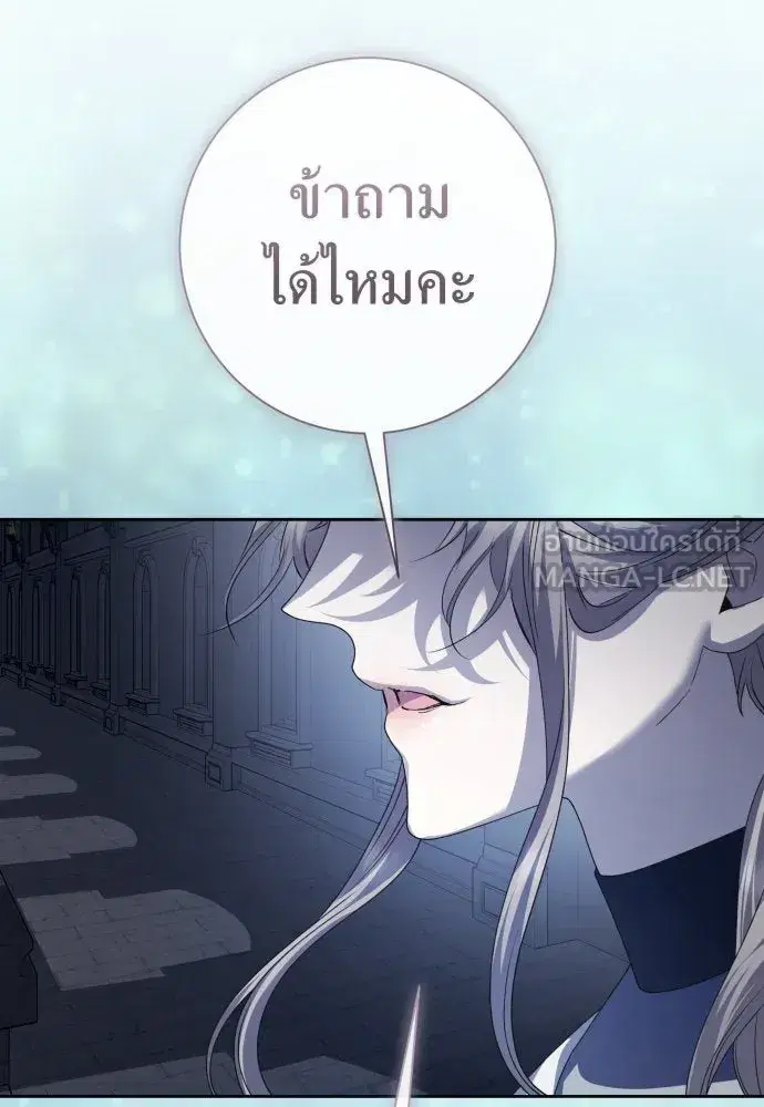 Your Throne ตอนที่ 199 หน้า 135