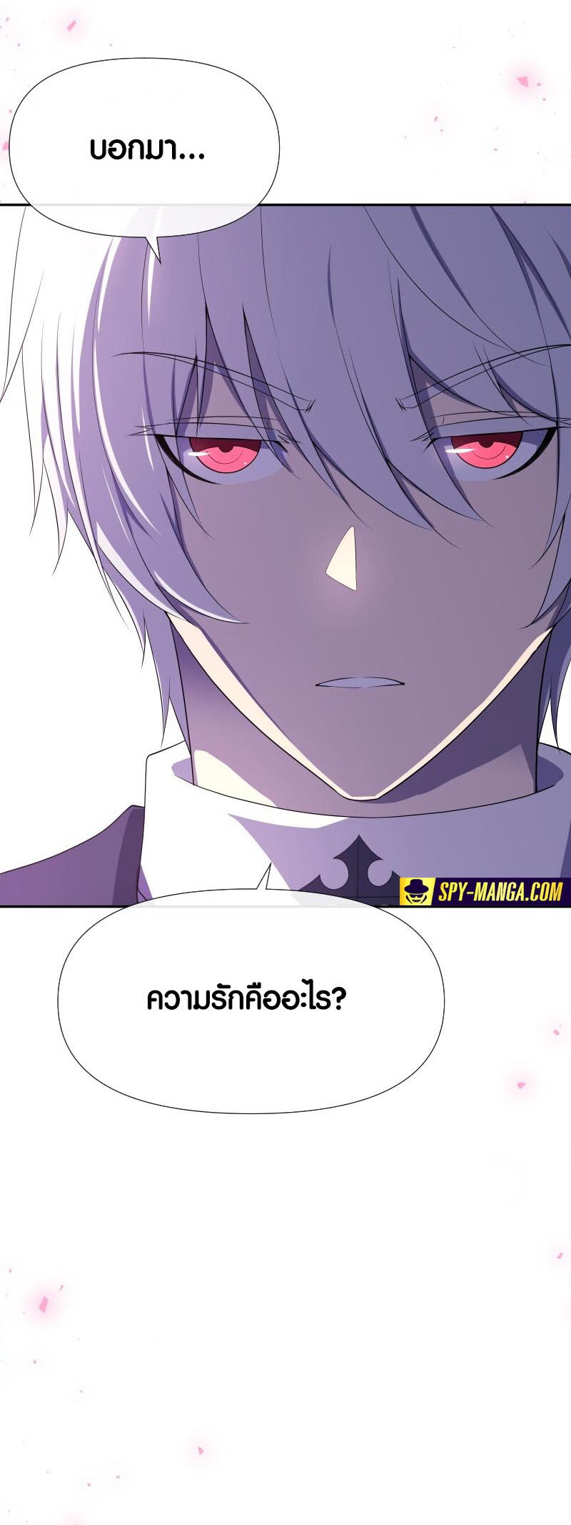 Retired Demon King จอมมารผู้ปลดเกษียณ ตอนที่ 17 หน้า 38