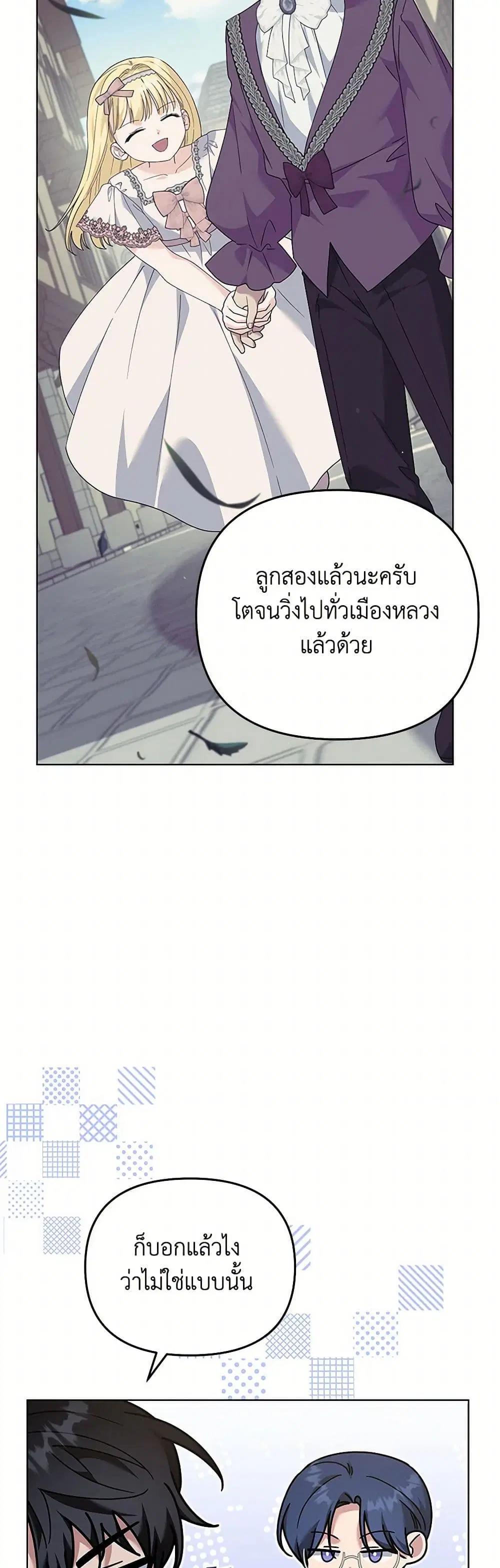 What It Means to Be You ตอนที่ 164 หน้า 9