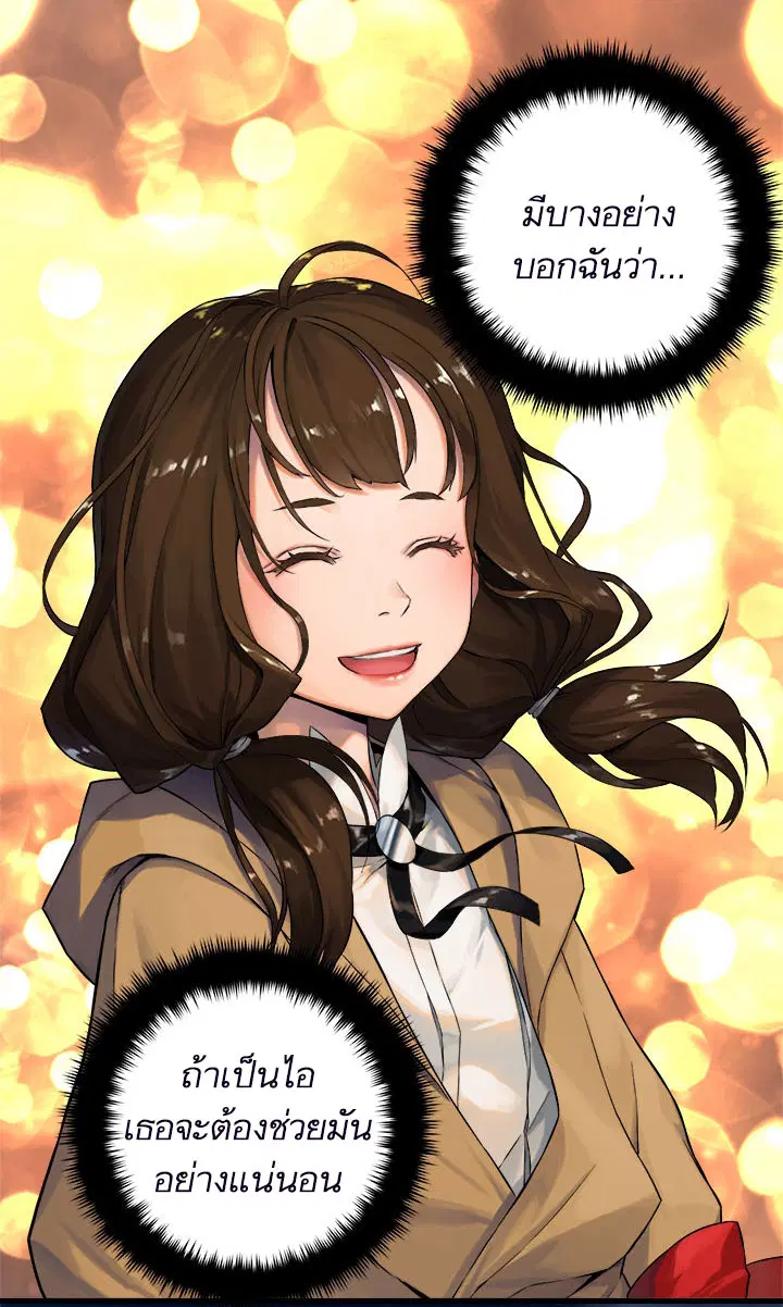 Her Summon ตอนที่ 49 หน้า 16