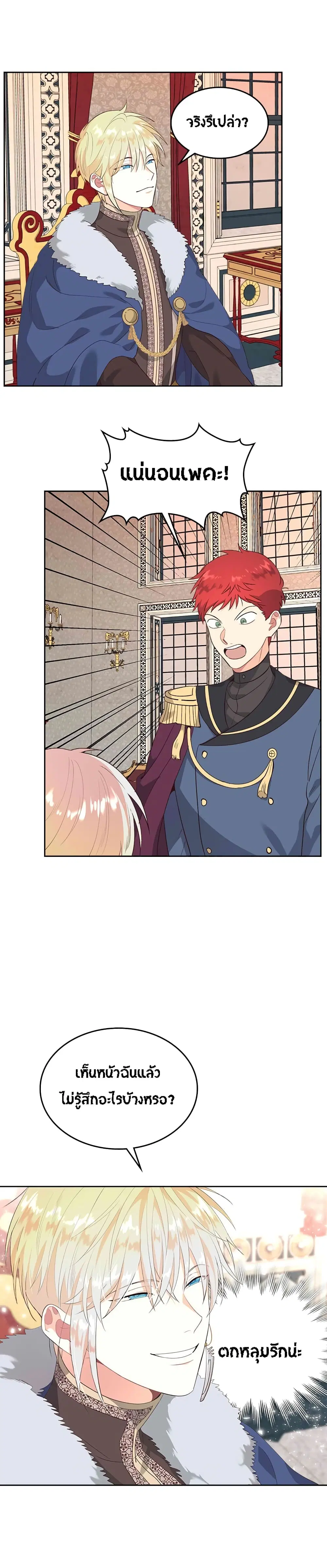 The Knight and Her Emperor ตอนที่ 64 หน้า 18