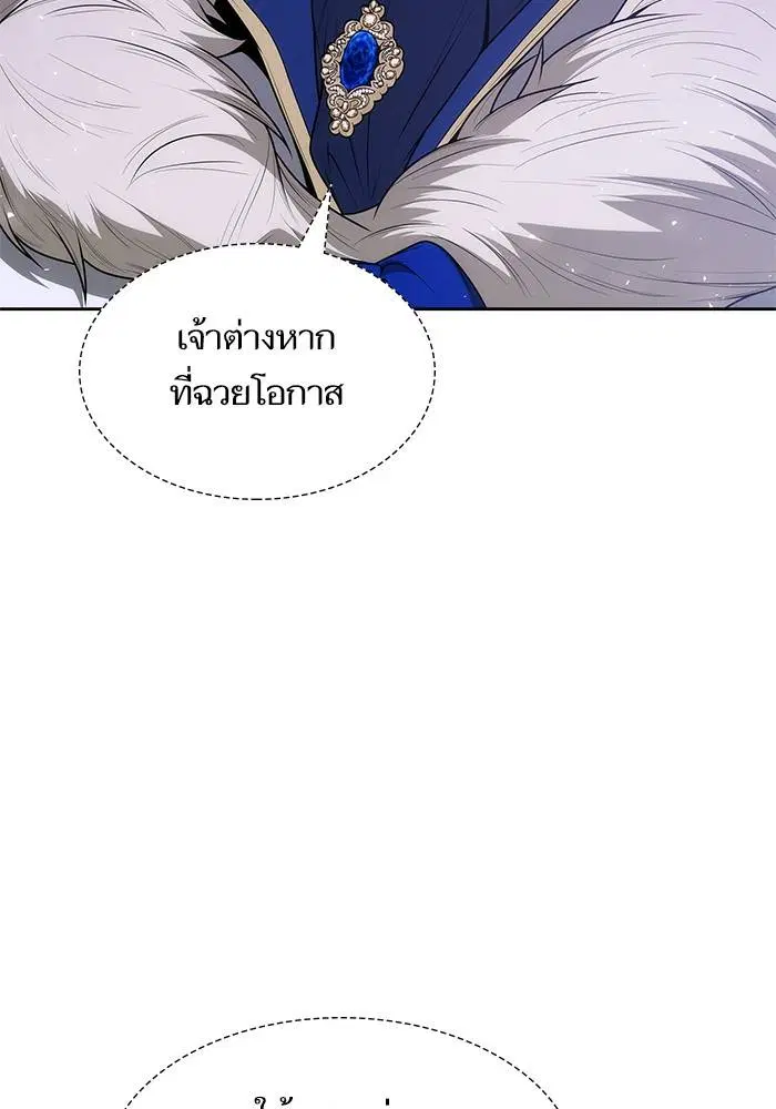 Sister I Am the Queen in This Life ตอนที่ 43 หน้า 25