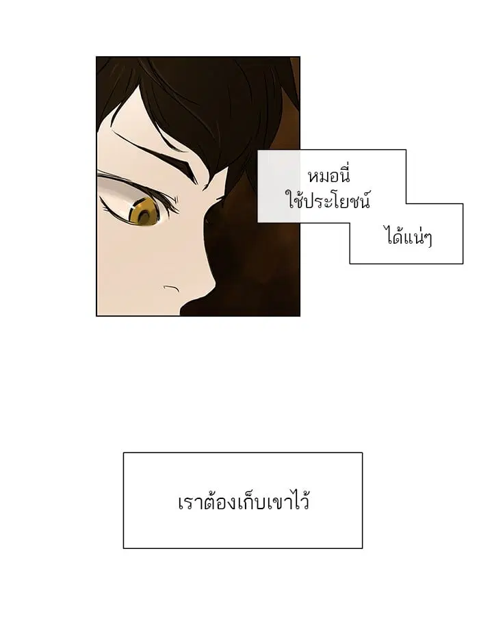 Tower of God ตอนที่ 8 หน้า 26
