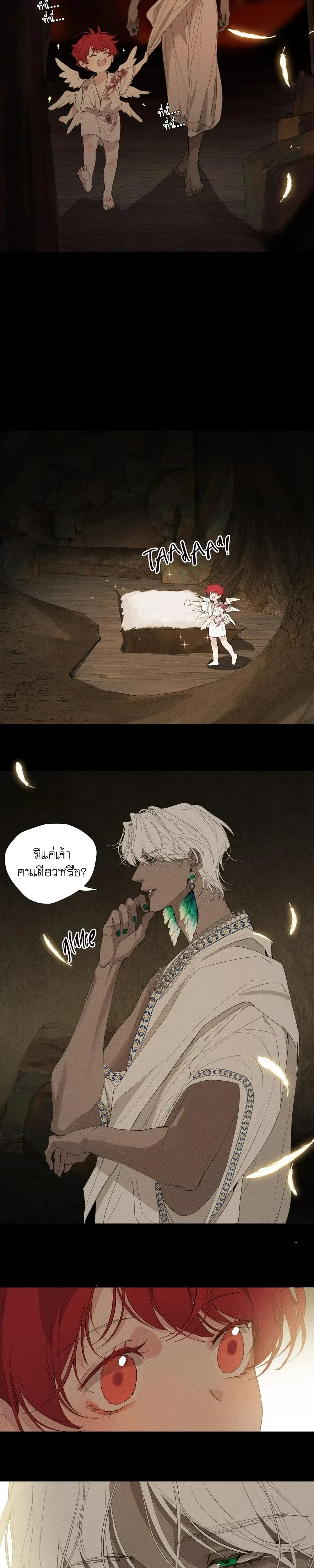 Do As You Please – ดั่งใจนงเยาว์ถวิลหา ตอนที่ 2 หน้า 9