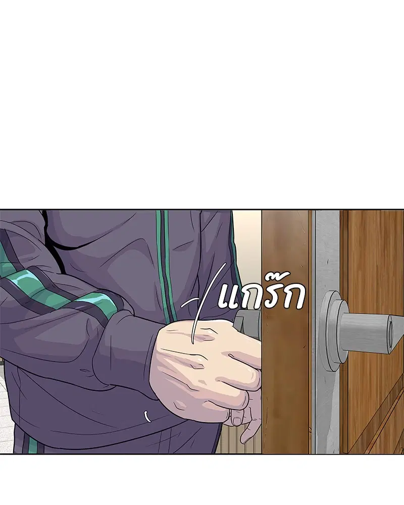 Kitchen Soldier ตอนที่ 80 หน้า 33