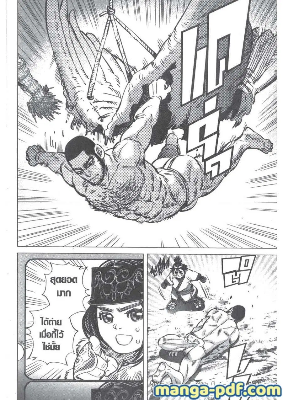 Golden Kamuy ตอนที่ 205 หน้า 18