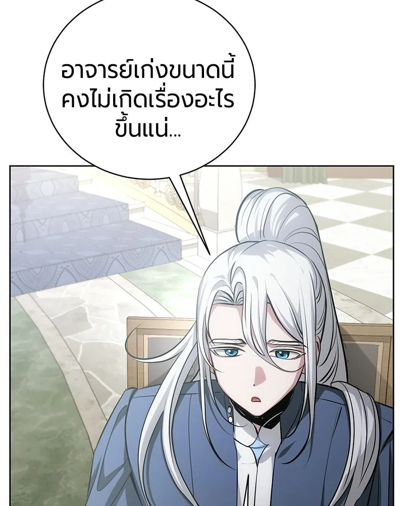 The Magic Tower’s Problem Child ตัวอันตรายแห่งหอคอยเวท ตอนที่ 38 หน้า 42
