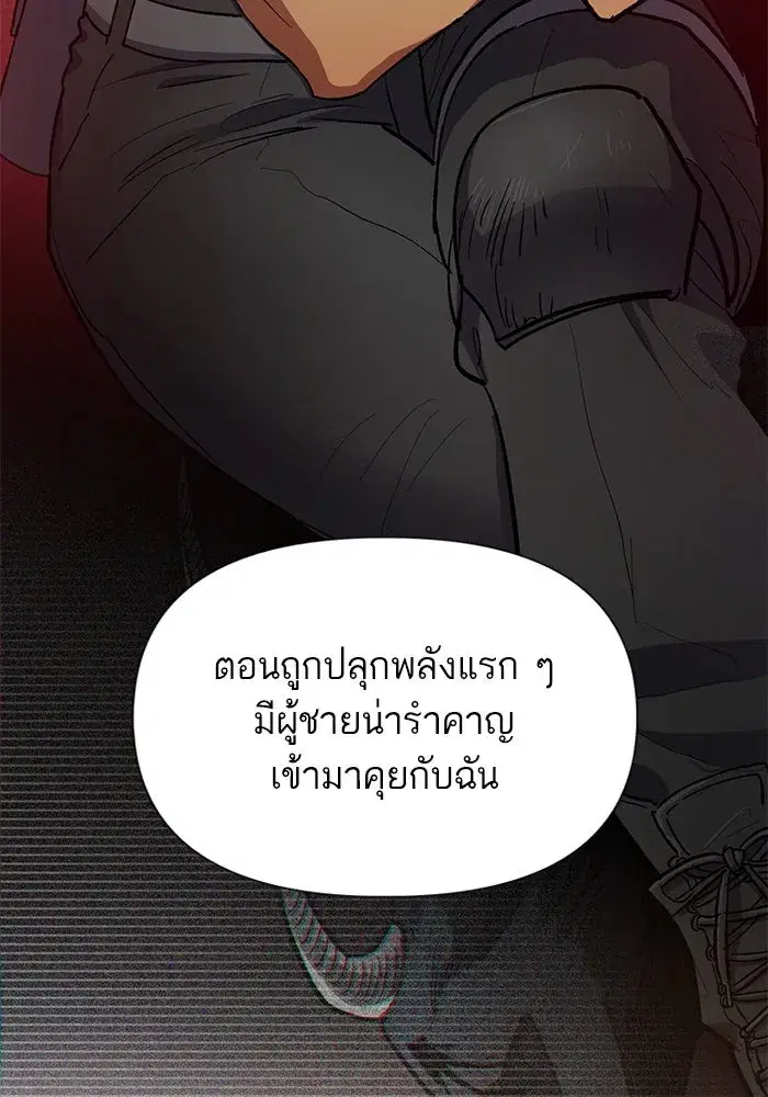 The S-Classes That I Raised (My S-Class Hunters) ตอนที่ 85 หน้า 28