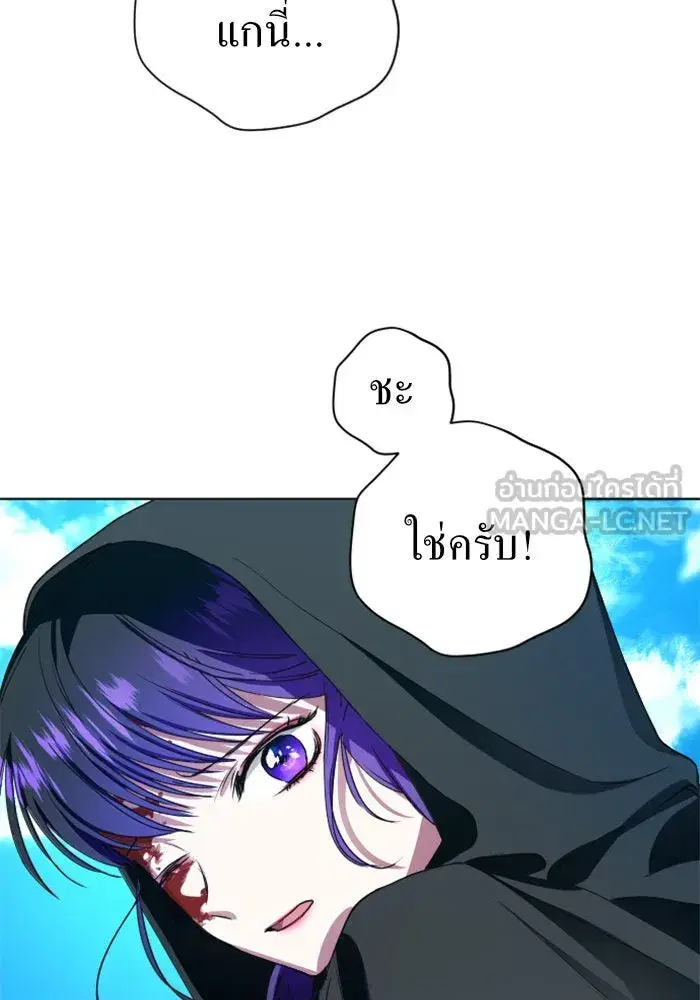 Your Throne ตอนที่ 24 หน้า 144